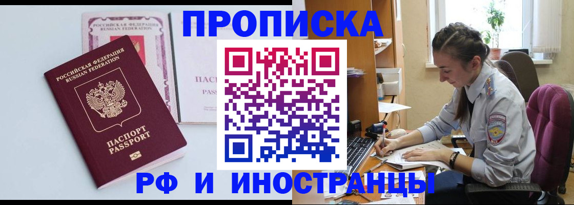 прописка иностранных граждан в Березниках