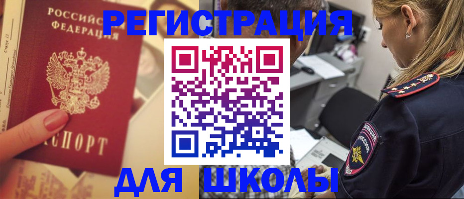 временная регистрация в квартире в Березниках