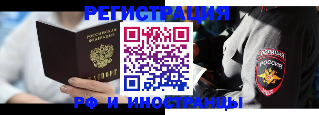временная регистрация в квартире в Березниках