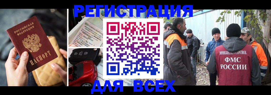 прописка для школы в Березниках