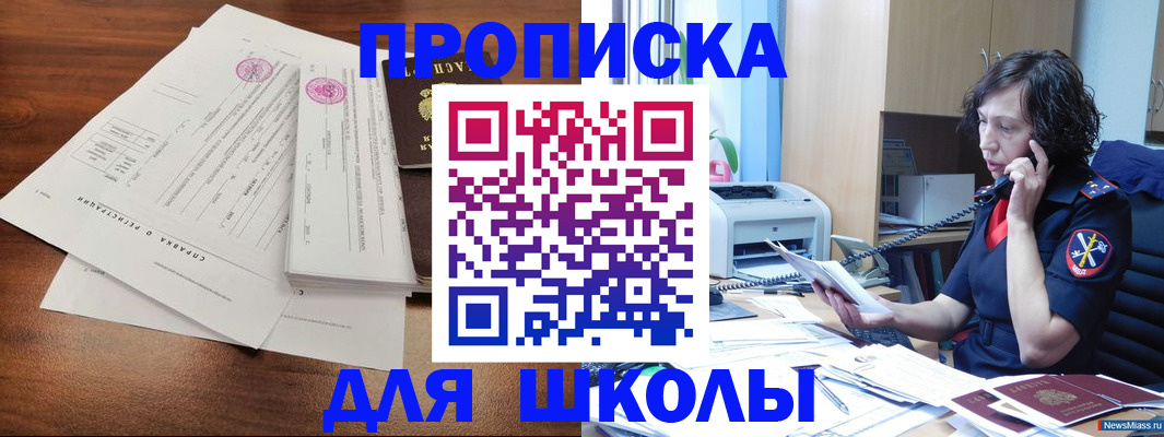 временная регистрация недорого в Березниках